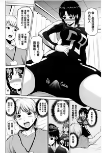Page 63 of Puni Sports Club | 性感運動俱樂部 - preview thumbnail