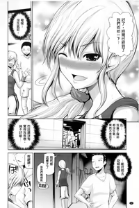 Page 81 of Puni Sports Club | 性感運動俱樂部 - preview thumbnail