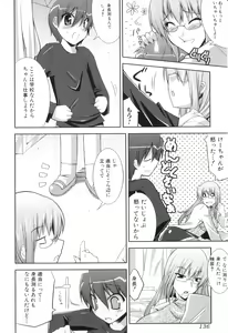 Page 138 of Boshi Chijou Kitan 2 - preview thumbnail