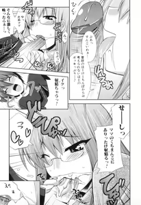 Page 141 of Boshi Chijou Kitan 2 - preview thumbnail
