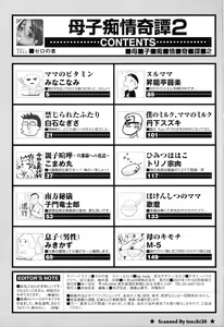 Page 167 of Boshi Chijou Kitan 2 - preview thumbnail