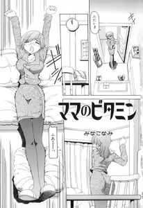 Page 7 of Boshi Chijou Kitan 2 - preview thumbnail