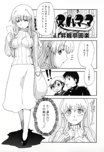 Page 87 of Boshi Chijou Kitan 2 - preview thumbnail