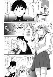 Page 90 of Boshi Chijou Kitan 2 - preview thumbnail