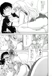 Page 93 of Boshi Chijou Kitan 2 - preview thumbnail