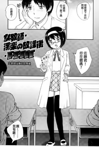 Page 106 of Mitsu no Tsuki | 蜜之月 - preview thumbnail