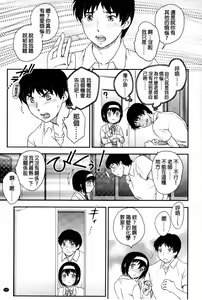 Page 108 of Mitsu no Tsuki | 蜜之月 - preview thumbnail