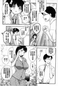 Page 178 of Mitsu no Tsuki | 蜜之月 - preview thumbnail