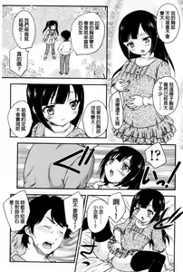 Page 196 of Mitsu no Tsuki | 蜜之月 - preview thumbnail