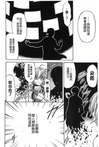 Page 179 of Jyunjo Aigan Kanojo | 純情愛玩生化女友 - preview thumbnail