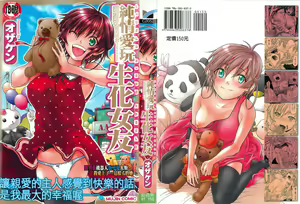 Page 2 of Jyunjo Aigan Kanojo | 純情愛玩生化女友 - preview thumbnail