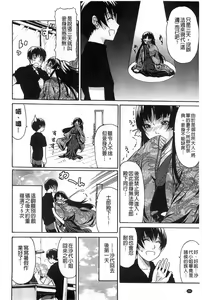 Page 207 of Jyunjo Aigan Kanojo | 純情愛玩生化女友 - preview thumbnail