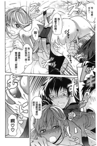 Page 34 of Jyunjo Aigan Kanojo | 純情愛玩生化女友 - preview thumbnail