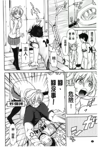 Page 42 of Jyunjo Aigan Kanojo | 純情愛玩生化女友 - preview thumbnail