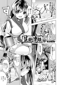 Page 25 of 2D Comic Magazine Ishukan Haramase Bakemono Seieki de Shikyuu o Mitasareru Onna-tachi Vol. 1 - preview thumbnail