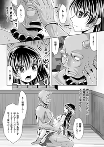 Page 38 of 2D Comic Magazine Ishukan Haramase Bakemono Seieki de Shikyuu o Mitasareru Onna-tachi Vol. 1 - preview thumbnail