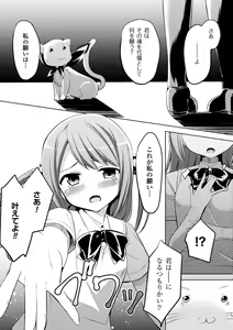 Page 45 of 2D Comic Magazine Ishukan Haramase Bakemono Seieki de Shikyuu o Mitasareru Onna-tachi Vol. 1 - preview thumbnail
