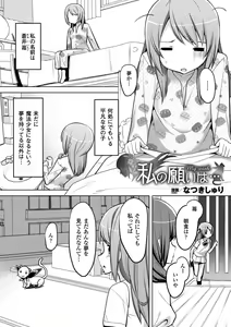Page 46 of 2D Comic Magazine Ishukan Haramase Bakemono Seieki de Shikyuu o Mitasareru Onna-tachi Vol. 1 - preview thumbnail