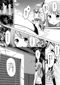 Page 47 of 2D Comic Magazine Ishukan Haramase Bakemono Seieki de Shikyuu o Mitasareru Onna-tachi Vol. 1 - preview thumbnail
