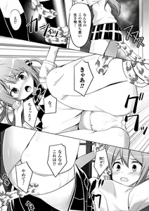 Page 49 of 2D Comic Magazine Ishukan Haramase Bakemono Seieki de Shikyuu o Mitasareru Onna-tachi Vol. 1 - preview thumbnail