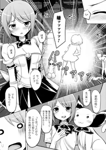 Page 53 of 2D Comic Magazine Ishukan Haramase Bakemono Seieki de Shikyuu o Mitasareru Onna-tachi Vol. 1 - preview thumbnail