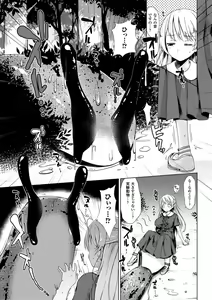 Page 7 of 2D Comic Magazine Ishukan Haramase Bakemono Seieki de Shikyuu o Mitasareru Onna-tachi Vol. 1 - preview thumbnail