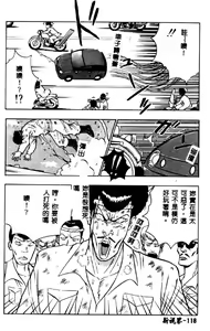 Page 117 of Momo Chichi Musume 2 - preview thumbnail