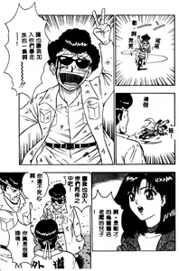 Page 120 of Momo Chichi Musume 2 - preview thumbnail