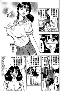 Page 158 of Momo Chichi Musume 2 - preview thumbnail