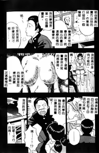 Page 168 of Momo Chichi Musume 2 - preview thumbnail