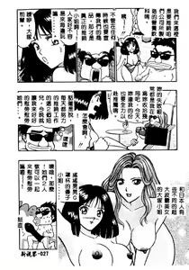 Page 27 of Momo Chichi Musume 2 - preview thumbnail
