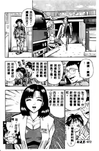 Page 72 of Momo Chichi Musume 2 - preview thumbnail