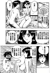 Page 81 of Momo Chichi Musume 2 - preview thumbnail