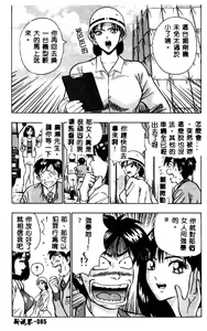 Page 85 of Momo Chichi Musume 2 - preview thumbnail