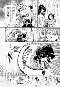 Page 15 of Rito Love Ru - preview thumbnail