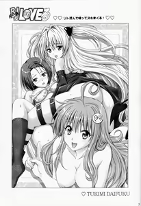 Page 2 of Rito Love Ru - preview thumbnail