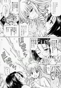 Page 6 of Rito Love Ru - preview thumbnail