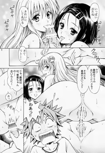 Page 7 of Rito Love Ru - preview thumbnail