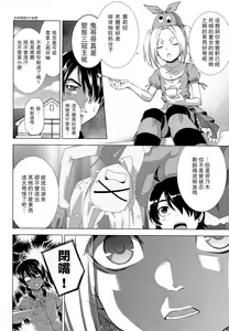 Page 4 of Hentai Judgment - preview thumbnail