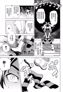Page 5 of Hentai Judgment - preview thumbnail