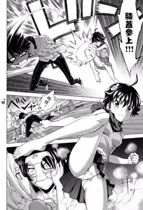 Page 10 of Hentai Judgment - preview thumbnail