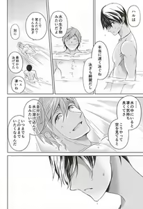 Page 11 of Aru Tabibito to Shounin no Monogatari - preview thumbnail