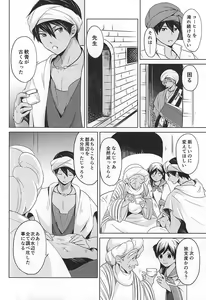 Page 15 of Aru Tabibito to Shounin no Monogatari - preview thumbnail