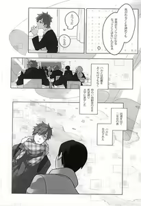 Page 6 of Fuyuusuru Yume - preview thumbnail