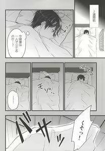 Page 13 of Ore no Koibito ga xx Sugiru! - preview thumbnail