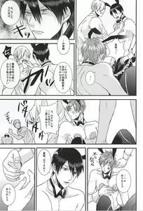 Page 20 of Kocchi muite! Bunny-san! - preview thumbnail