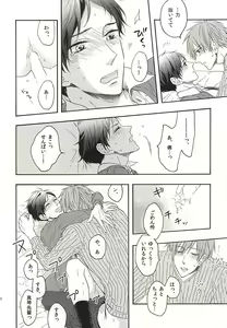 Page 17 of Kawaii usotsuki-san - preview thumbnail
