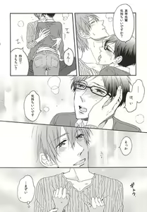 Page 5 of Kawaii usotsuki-san - preview thumbnail