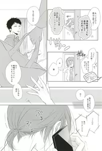 Page 8 of Are mo Kore mo Dore mo Zenbu - preview thumbnail