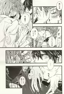Page 26 of Bokura no Namae o Oshiete Ageru - preview thumbnail